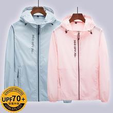 夏季新款UPF70+冰丝薄款透气防晒服女户外宽松防紫外线钓鱼服男