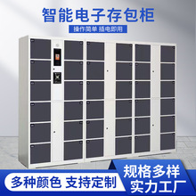 超市存包柜学校商场条码寄存柜工厂浴室储物柜人脸识别电子存放柜