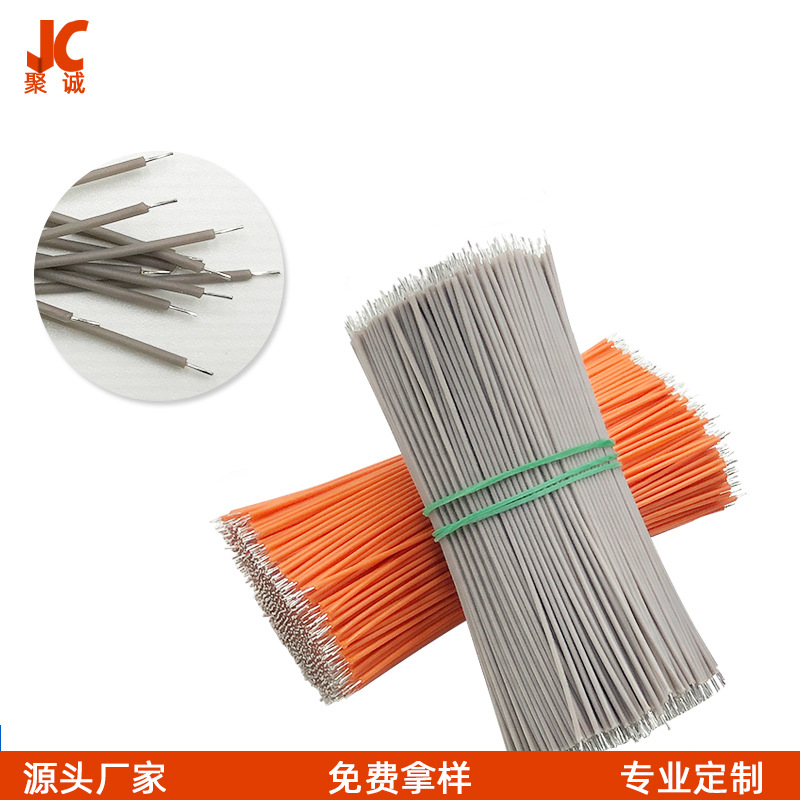 供应1007电子线定制3239导线电器内部连接线两头上锡硅胶铜芯铜线