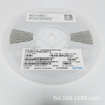 原装正品c3216x5r1e476mtj00e 贴片电容 1206 x5r 47uf 25v 20%