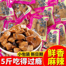 香菇豆干麻辣豆腐干重庆特产五香豆腐干嫩豆干独立小包装休闲零食