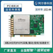PCI8814震动IEPE加速度音频数据采集卡8路24位同步采集SMB转BNC线