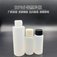 30ml40ml80mlHDPE圆柱塑料瓶喷雾瓶子尖嘴盖塑料瓶染料瓶墨水瓶