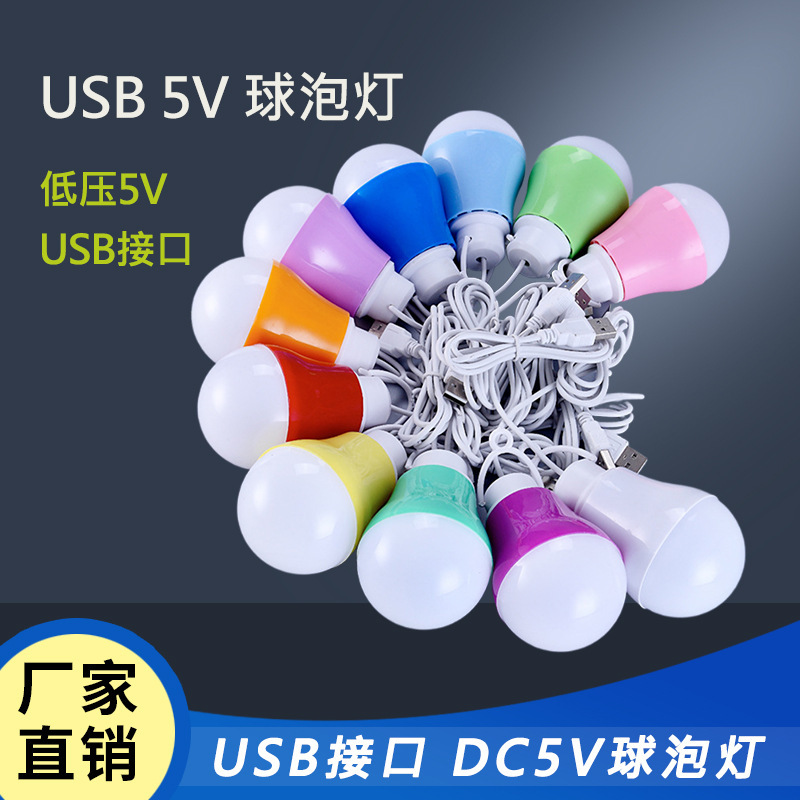 led小球泡usb充电小球泡灯户外露营旅行应急球泡充电宝应急灯