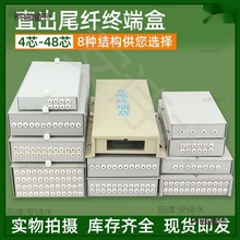 12口光纤配线架光纤终端盒 直出尾纤盒迷你小4芯8芯芯24芯4麦太保