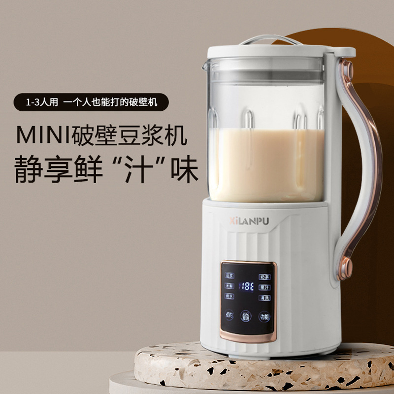 Household Non-Mute Multi-Functional Mini Soybean Milk Machine