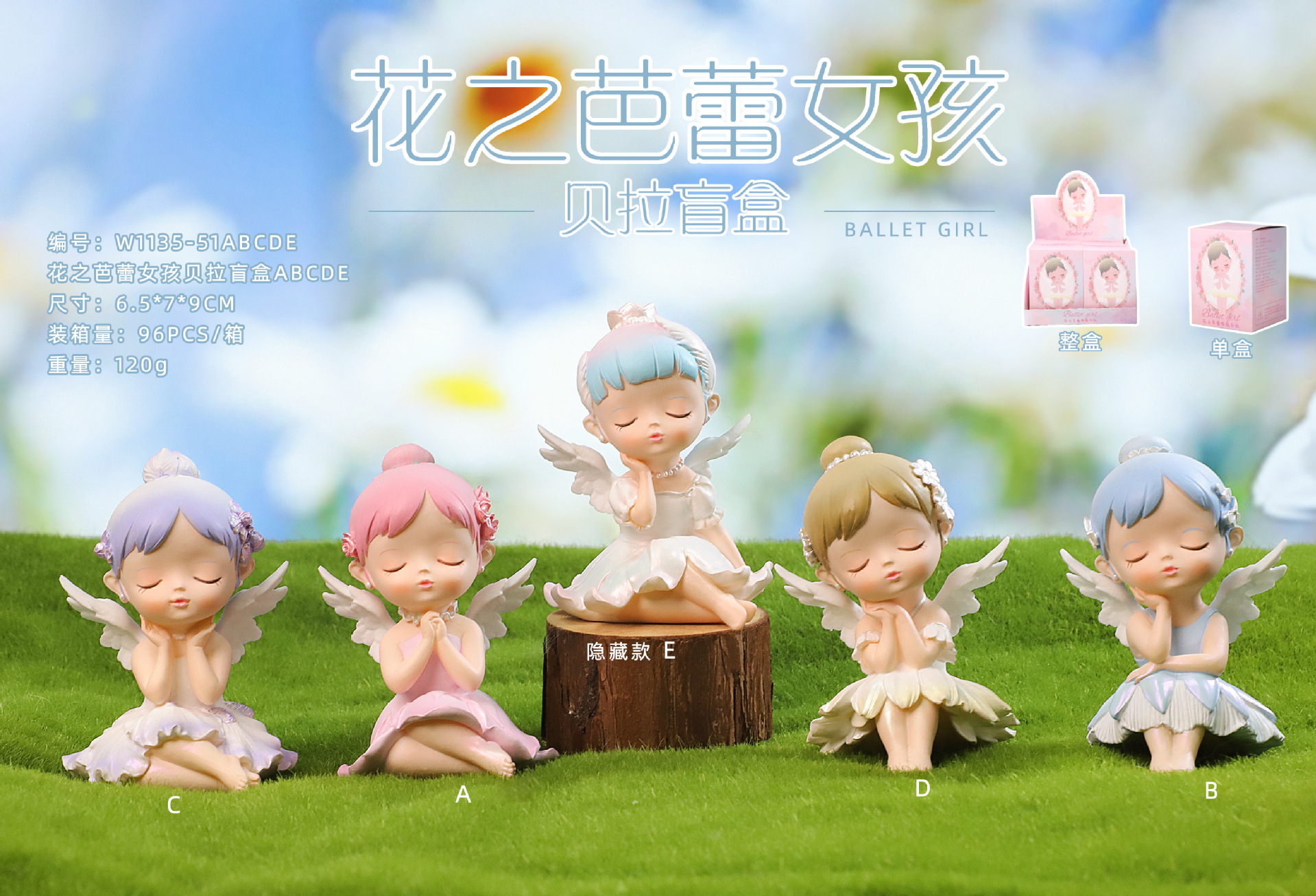 花之芭蕾女孩贝拉盲盒 少女心天使女孩潮玩手办 女生闺蜜生日礼物