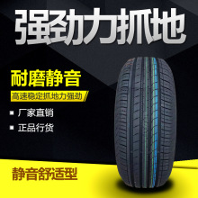 广西全新轮胎批发 205/55R16   91V  小轿车静音耐磨轮胎全国包邮