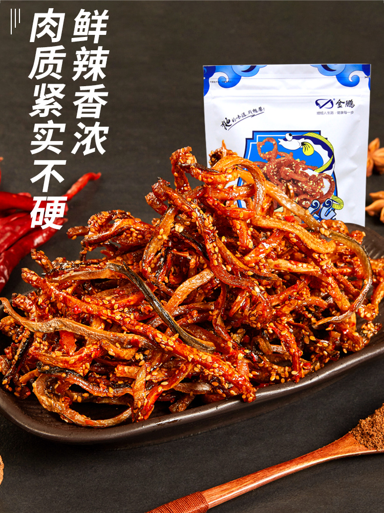 甜香辣鳗鱼丝500g蜜汁海鲜小吃休闲食品海味零食即食麻辣鱼干