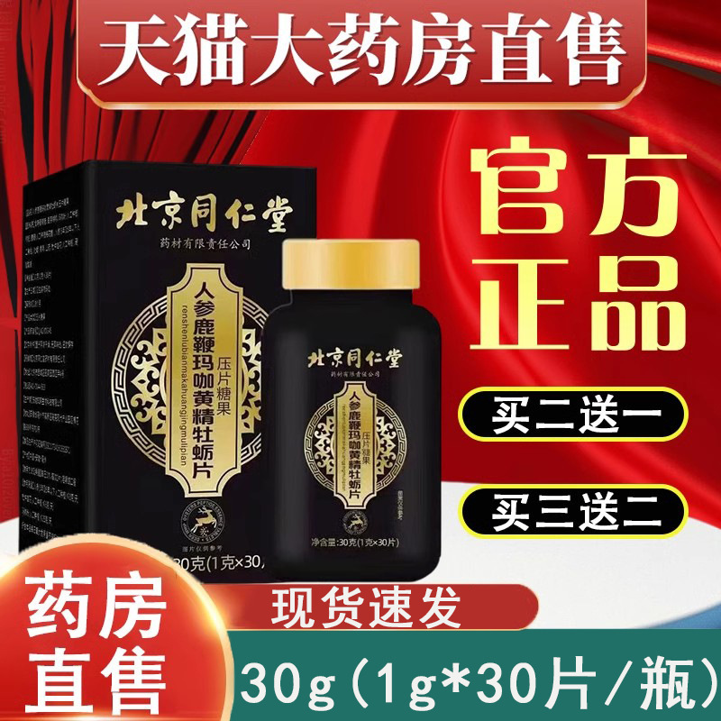 口服壮阳药德国黑金刚男黑金硬十天刚猛久必邦报纸冬虫夏草助勃