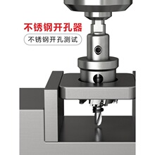 贝利不锈钢开孔器专用硬质合金厚铁板铝合金钢板金属扩孔神器钻头