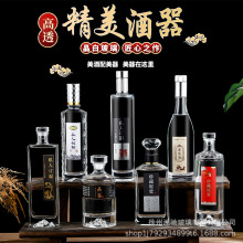 批发白酒瓶500ml空瓶晶白料玻璃酒瓶礼盒套装自酿密封分装酒瓶子