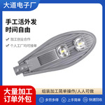 厂家外发灯具加工加盟组装手工活来料代加工 电子零部件组装活