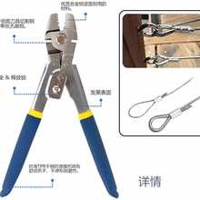 8字形铝扣钳压线钳钢丝绳压接工具电缆压接铝接头钢丝绳M2.0压线