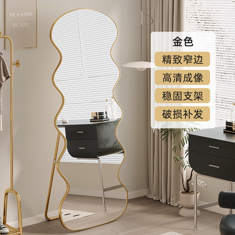 French Style Internet Celebrity Wave Full-Length Mirror Floor Mirror Home Dressing Mirror Girls Dressing Full-Length Mirror Ins Shaped Mirror