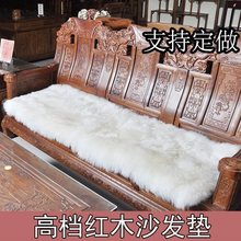 冬季实木椅子坐垫红木沙发垫加厚座垫纯羊毛中式仿古典羊皮垫