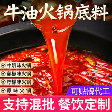 臻鲜厂家直销商用批发牛油火锅底料150g串串香麻辣烫冒菜手工调料