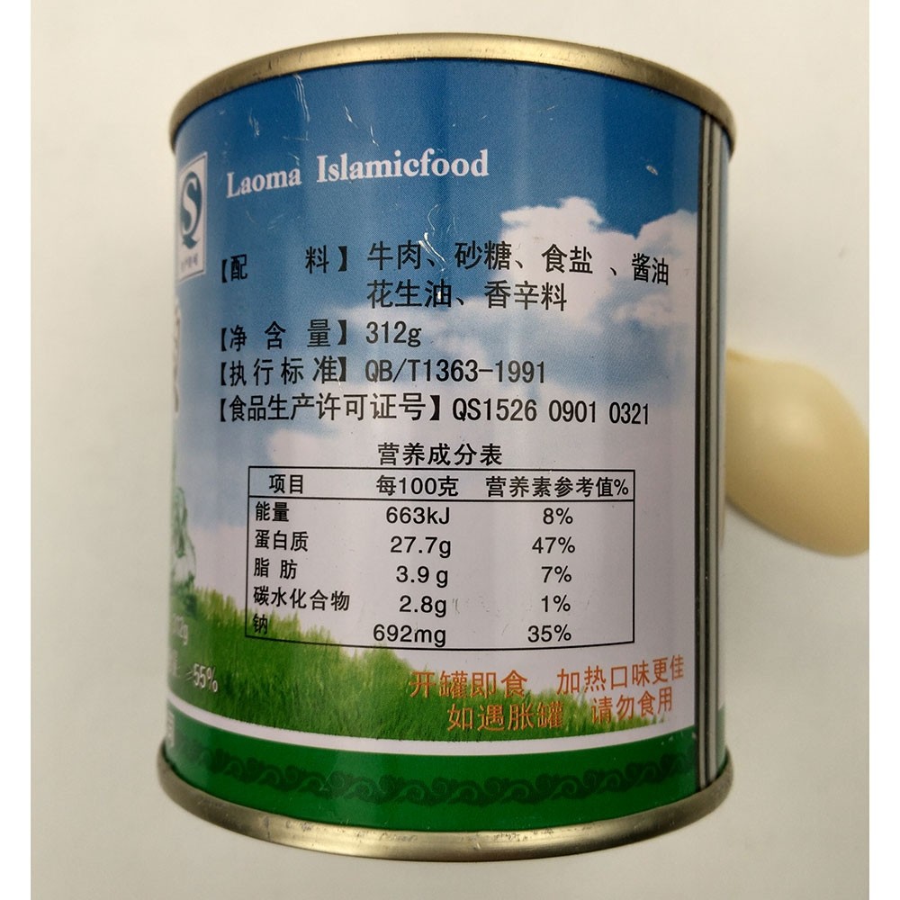 老马清真红烧牛肉罐头312g内蒙古特产即食方便食品