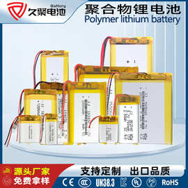 固态电池聚合物锂电池支持拿样A品电芯适用智能电子产品软包电池