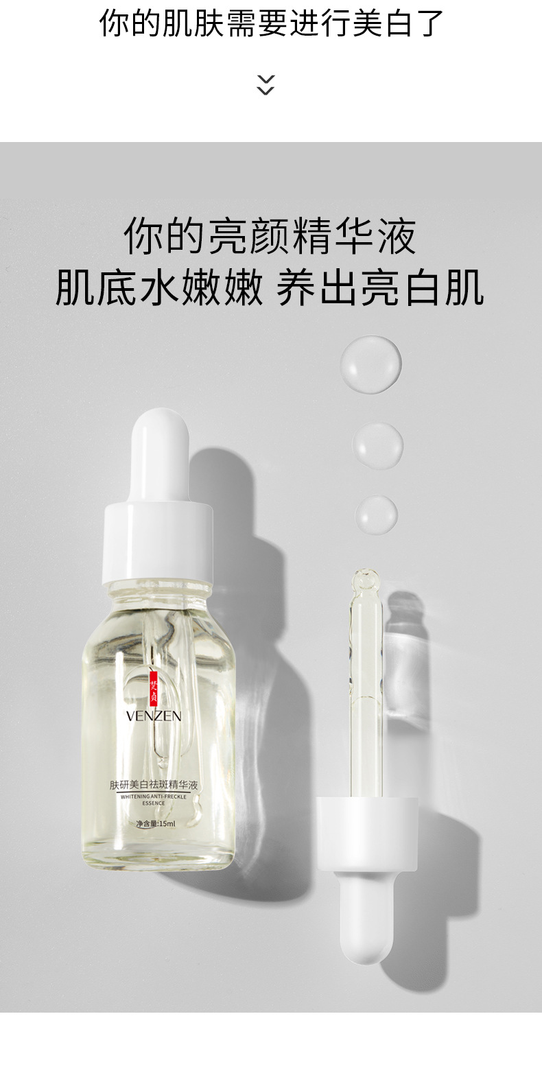 梵贞美白亮颜精华液补水保湿清爽控油改善毛孔淡化色斑精华液批发