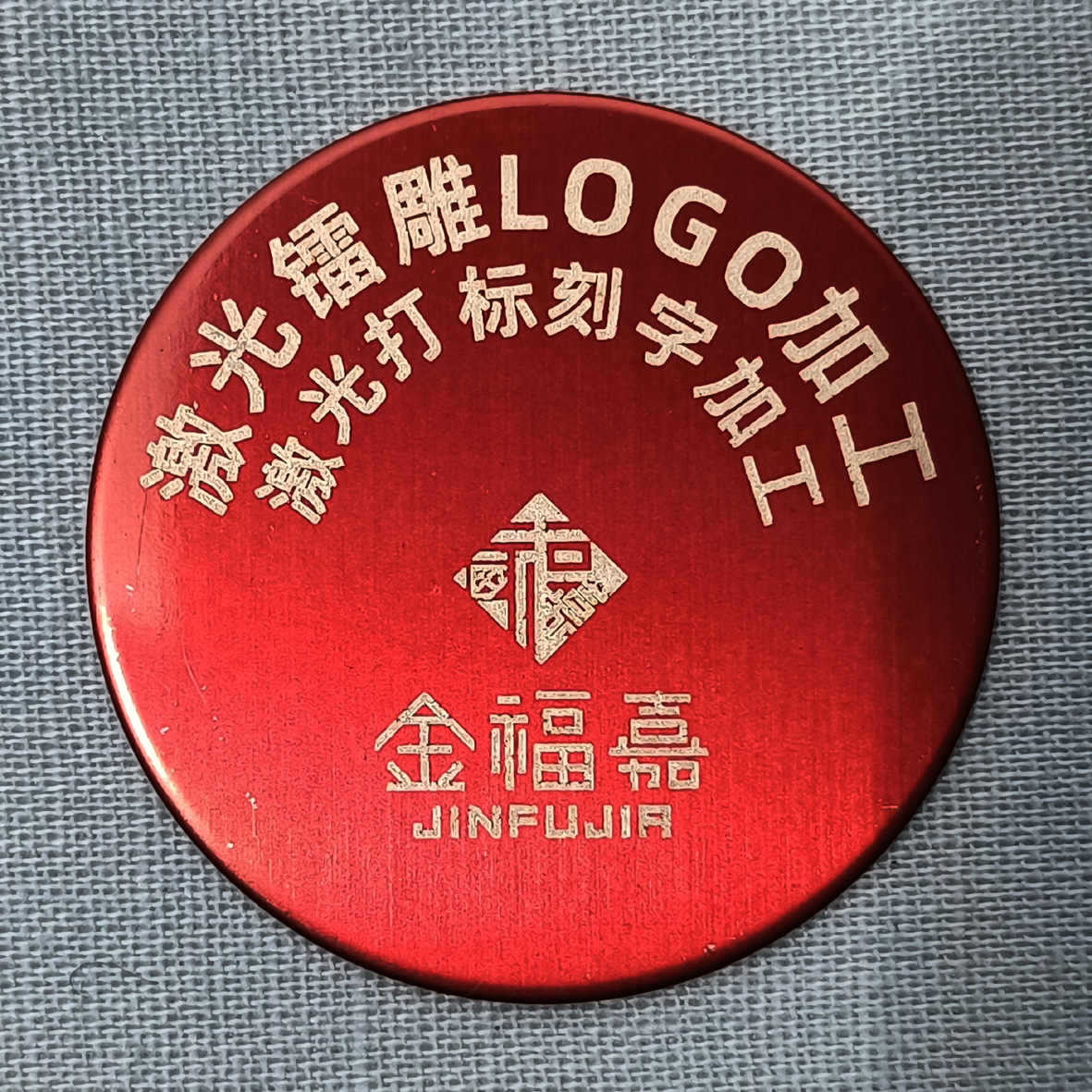 激光镭雕加工 logo定制东莞光纤印字精密零件五金打标定做加工