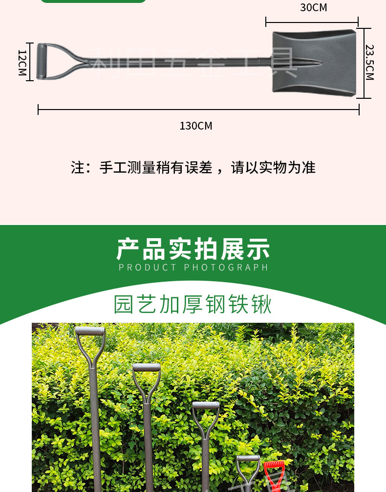 园林工具平头铁锹加大加厚多规格钢锹铲雪铲泥铲煤锹尖头锹平口锹