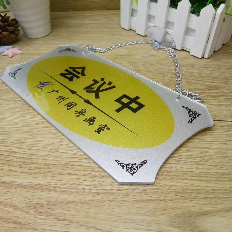亚克力会议中双面门挂牌请勿打扰欢迎光临商铺吊牌标示提示牌