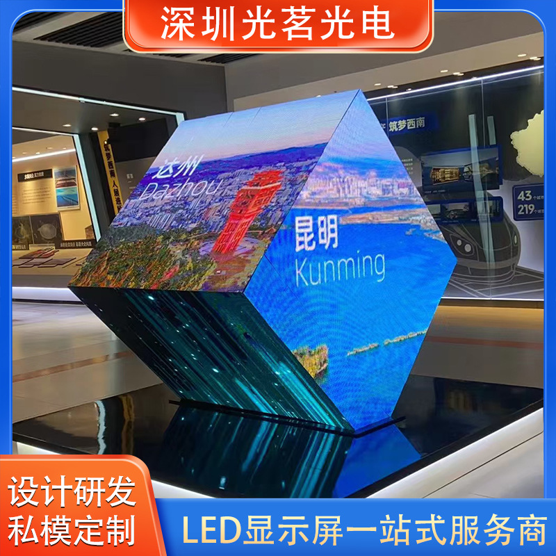 室内外魔方显示屏 led屏p2.
