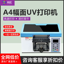 UV打印机手机壳金属LOGO浮雕DIY口红玩具石头油画PVC水晶标印刷机