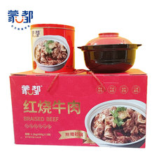 蒙都牛羊肉礼盒/内蒙古特产熟食零食方便食品烤羊腿酱牛肉干风干