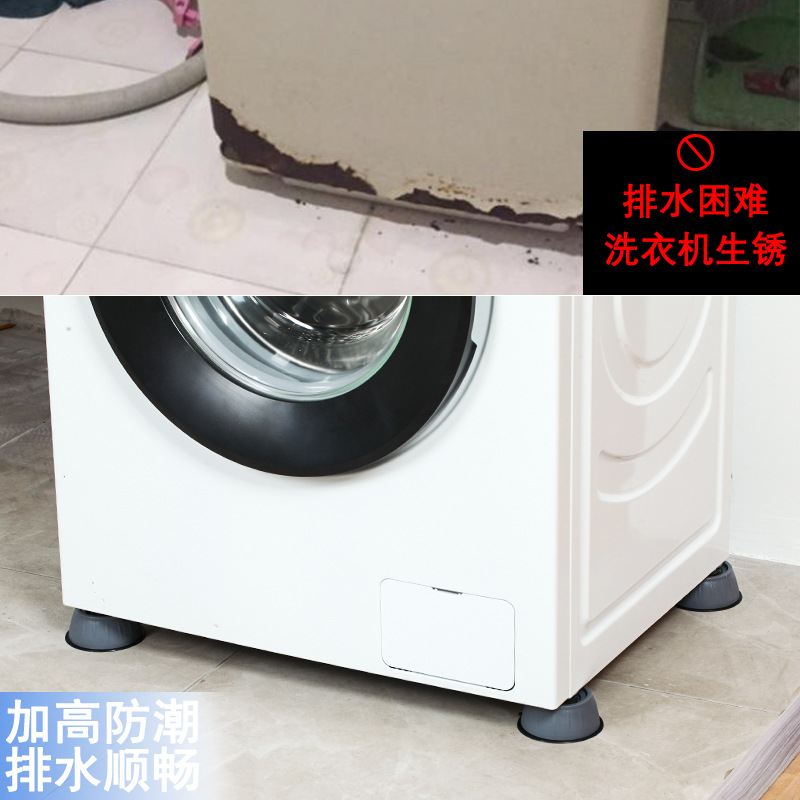 Factory Wholesale Washing Machine Foot Pad Non-Slip Anti-Vibration Pad Storage Rack Base Refrigerator Tripod Mute Stable