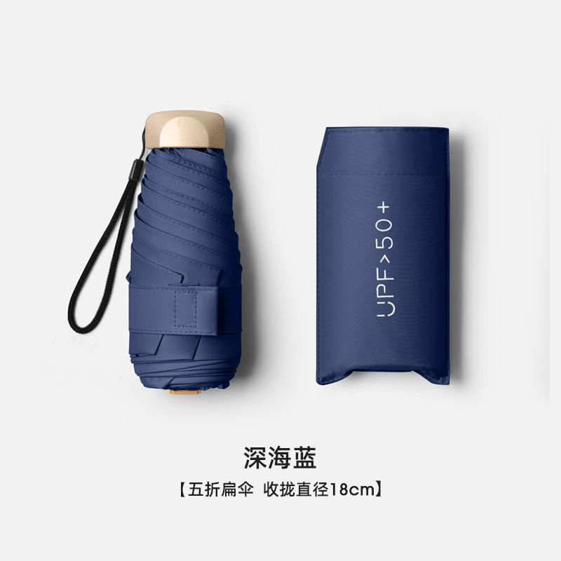 Capsule Sun Umbrella Female Sun Protection UV Protection Sun Protection Umbrella Dual-Use Mini Five Folding Pocket Small Portable