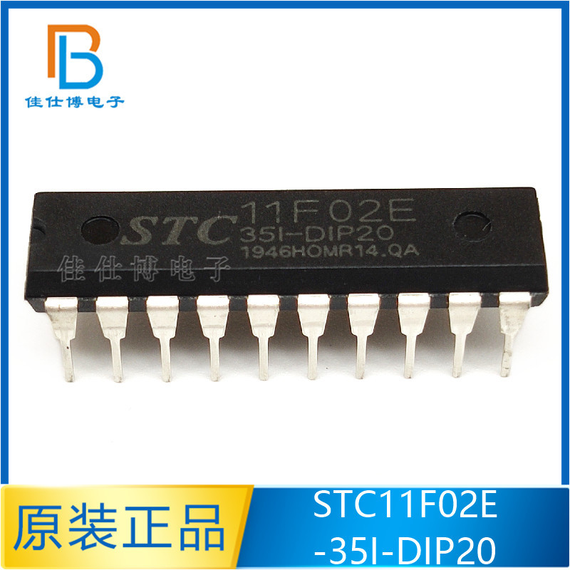 stc11f02e-35i-dip20 全新原装 stc/宏晶单片机芯片 微控制器ic