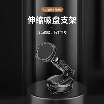 新款车载手机支架强力六磁创意伸缩吸盘灌胶底外贸电商汽车手机架