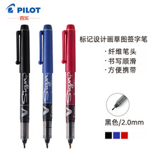 日本百乐(PILOT)签字笔绘图笔2.0mm速写笔草图笔SW-VSP原装进口