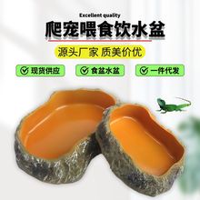 厂家直销爬宠食盆饮水盆爬虫饲养箱造景蜥蜴守宫角蛙蛇乌龟食盆