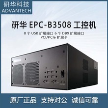 研华科技 EPC-B3508 研华工控机3U高性能工控主机微型边缘服务器