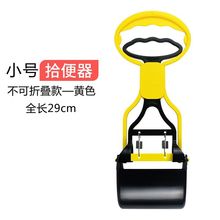 【买就送拾便袋】狗狗拾便器便便器宠物拾便袋夹便器铲屎器捡便器