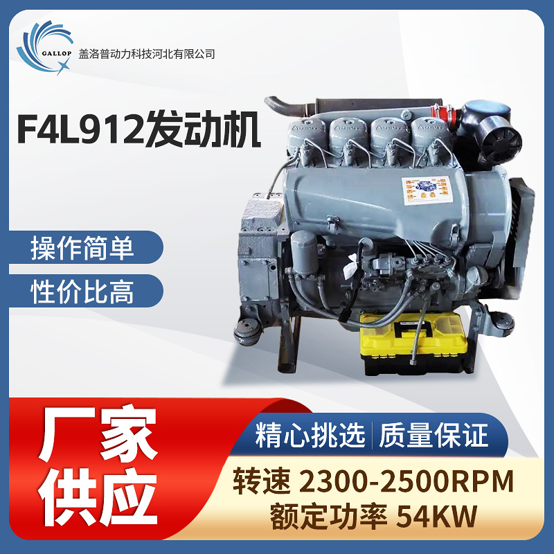 道依茨风冷柴油机内燃机配发电机组 f4l912发动机-阿里巴巴