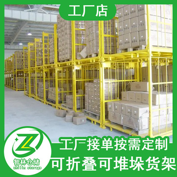 钢制巧固架堆叠折叠 仓储物流用堆垛架 可拆汽车轮胎架布料物料架