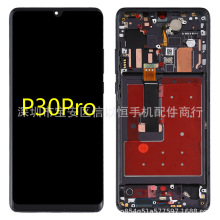 适用华为P30屏幕总成p20 pro触摸液晶P30pro显示内外一体原装带框