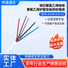 信号线厂家批发AVVR 6*0.12 控制线缆聚氯乙烯软电线电缆绝缘线缆