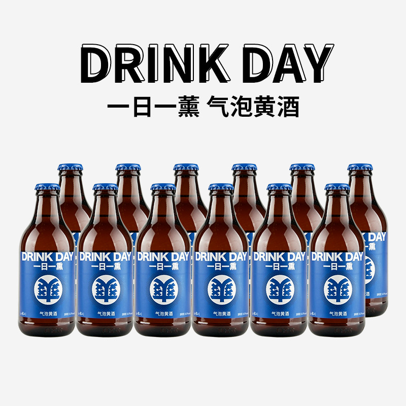 会稽山一日一熏正宗气泡黄酒290ml*12瓶装微醺小酒瓶酒低度冰饮酒