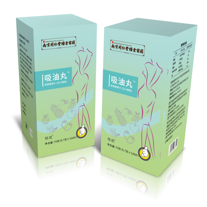 南京同仁堂吸油丸果蔬酵素吸油丸排油片女瘦体减重网红同款