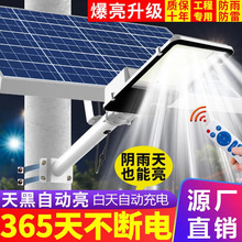 太阳能灯 新农村家用户外庭院灯LED防水感应道路照明灯太阳能路灯