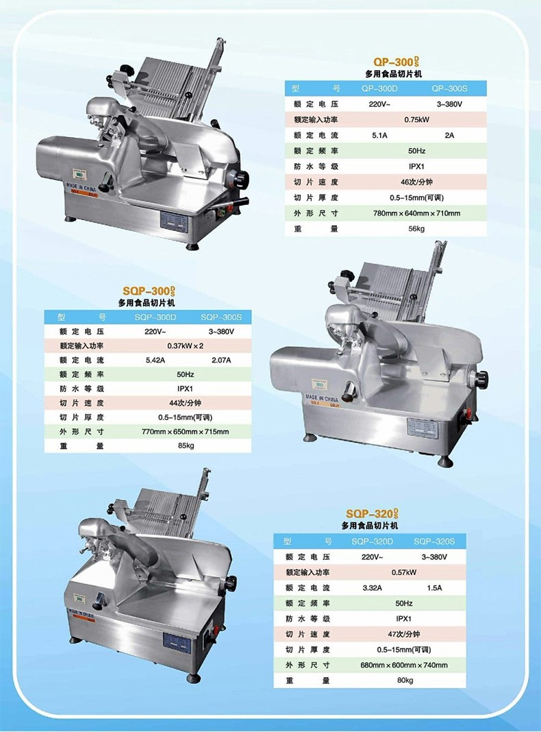 当代嘉业切片机商用全自动牛羊肉刨肉机台式刨片机火锅店切肉片机
