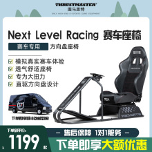 F-GT赛车模拟器支架游戏方向盘支架模拟器座椅tgt2/