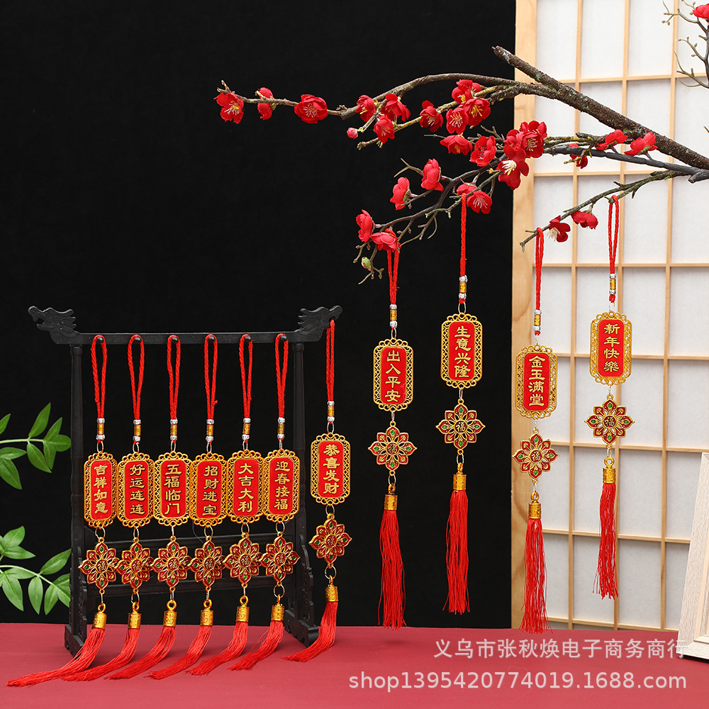 现货新年金箔字牌句子梅花福小挂件新款吉祥字盆景挂饰节庆装饰品