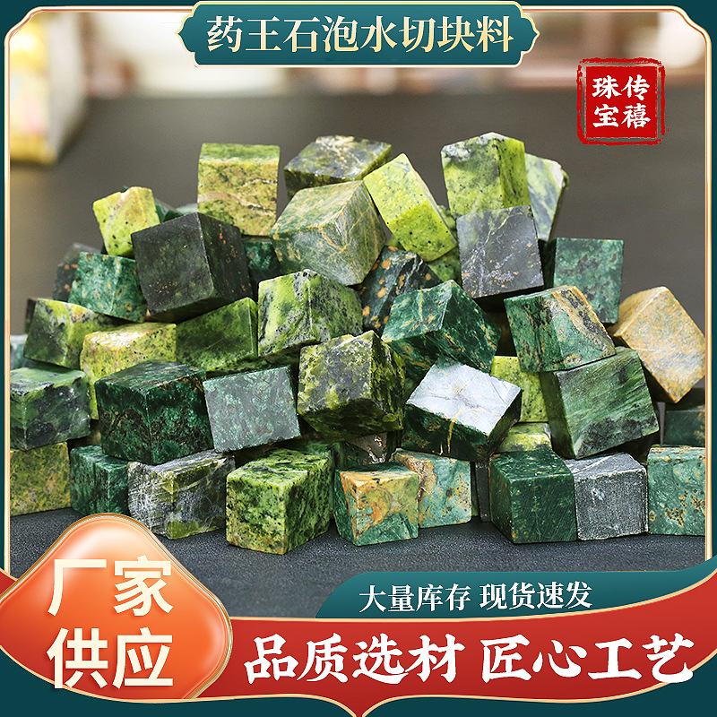 现货供应西藏药王石泡水泡茶泡酒煮水煮饭切块中强磁性保真-阿里巴巴