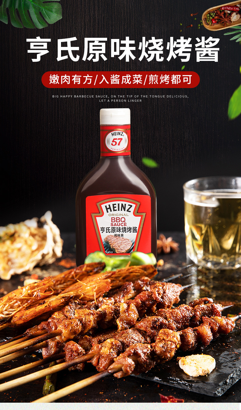 批发亨氏bbq原味烧烤酱600g烤肉烤翅调味酱腌肉酱牛排酱西餐调料